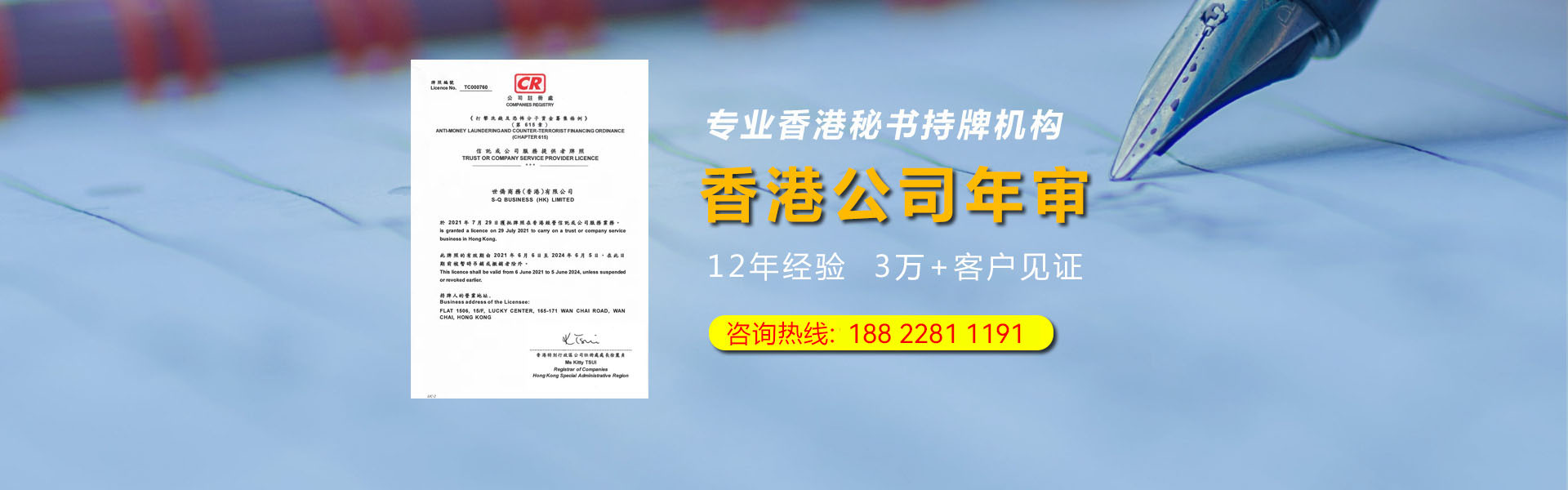 香港公司年审