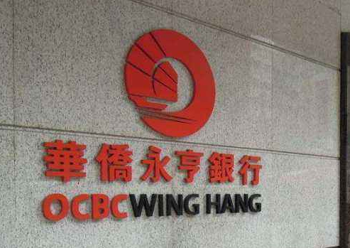 新加坡华侨银行开户