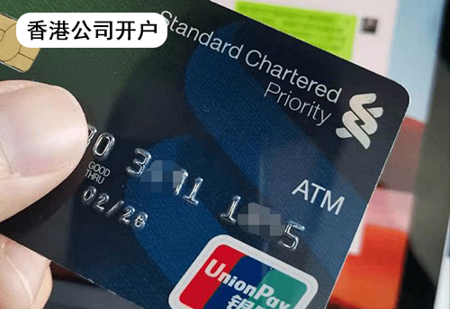 香港公司账户