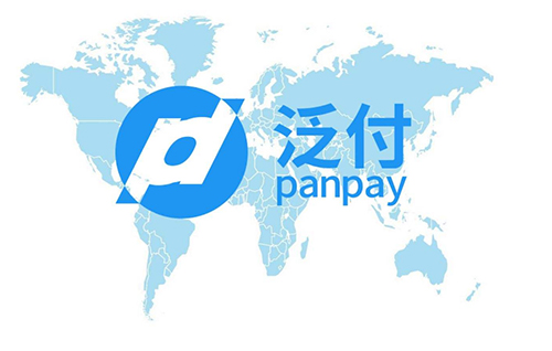 泛付panpay账户