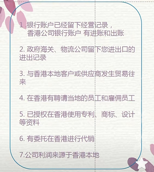 香港公司零申报