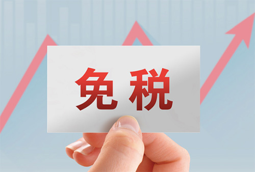 香港公司离岸豁免