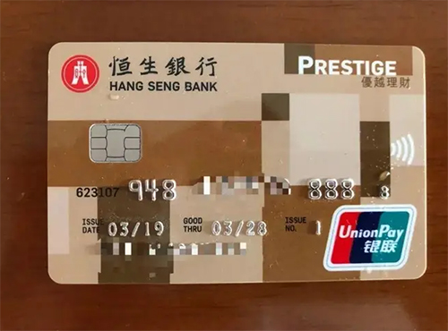 香港恒生银行卡开户