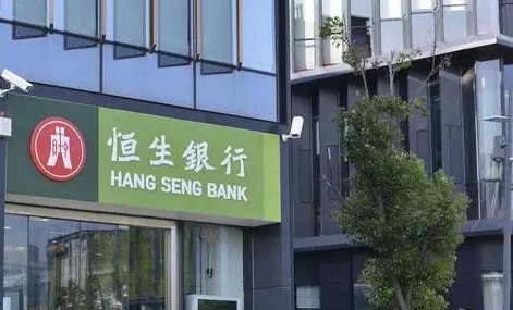 香港恒生银行开户