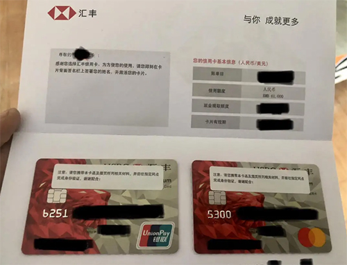 开离岸账户