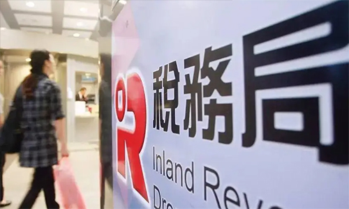 香港税局