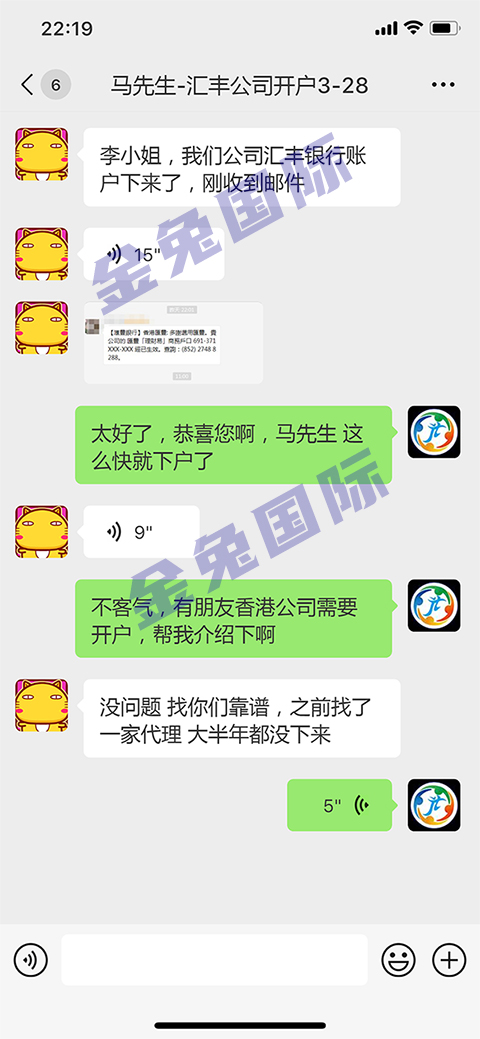 香港开户成功案例