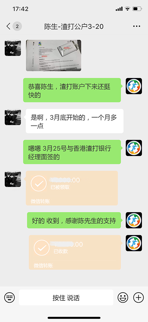 香港渣打银行公司开户案例