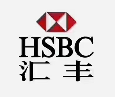 香港汇丰银行开户