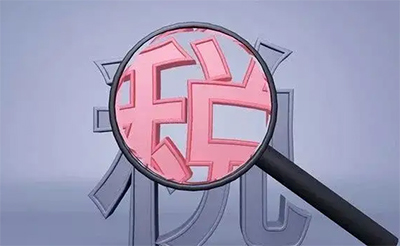 香港公司厘印税