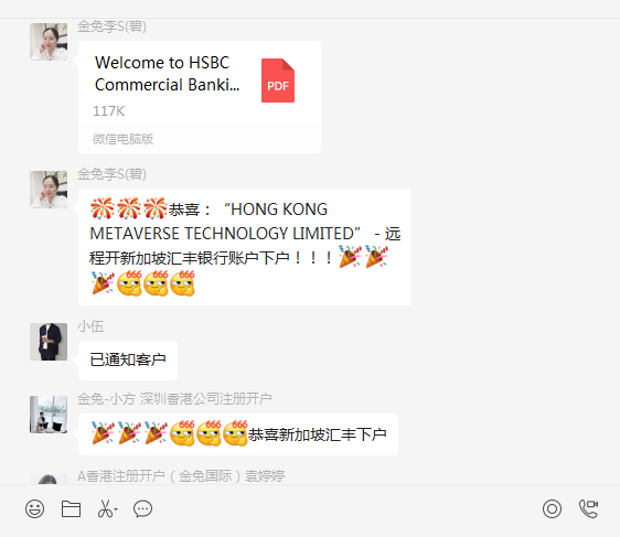新加坡汇丰银行开户