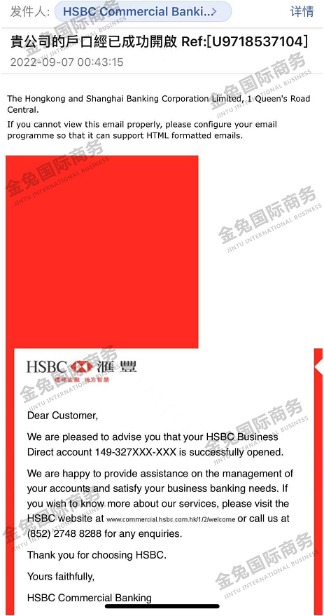 香港汇丰银行广州见证开户