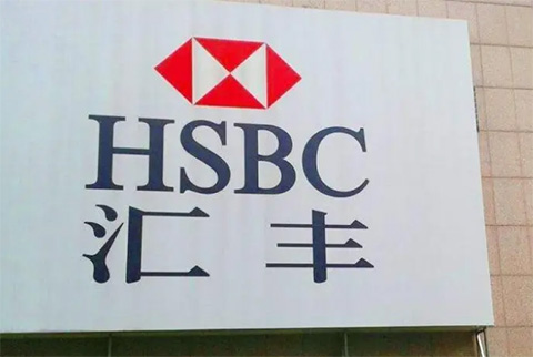 香港汇丰银行开户