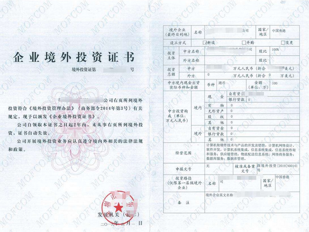 厦门ODI备案成功案例
