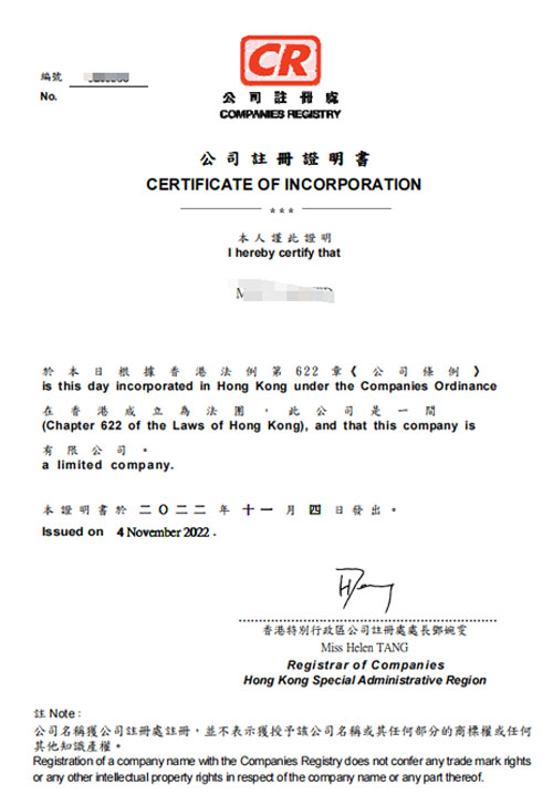 广州注册香港公司案例图