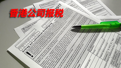 香港公司怎么做可以不用交税
