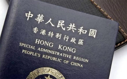 注册香港公司获得香港身份