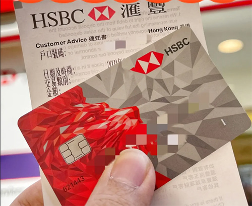 香港公司开户