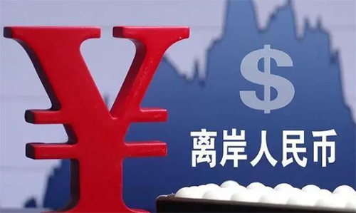 离岸人民币与在岸人民币区别